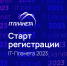 Приглашаем к участию в XIV Международной олимпиаде в сфере информационных технологий «IT-Планета 2023» - ЧГПУ им. И.Я. Яковлева