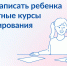  7 причин записать ребенка на бесплатные курсы программирования - Министерство образования