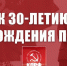 1-12 - КПРФ