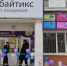 В Чебоксарах открылась международная школа программирования и математики - ГТРК Чувашия