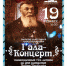 XII Фестиваль чувашской музыки завершится Гала-концертом в Чувашском театре оперы и балета - Министерство культуры, по делам национальностей и архивного дела