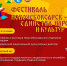 NChK_ghorod_iedinstva_narodov_i_kultur.jpg - Газета Грани