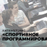В Чувашии пройдет студенческая олимпиада по спортивному программированию - ГТРК Чувашия