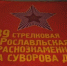 В Чебоксарах состоится премьера документального фильма о героической 139-й стрелковой дивизии - ГТРК Чувашия