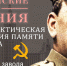 Чтения - КПРФ
