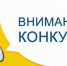 Приглашаем к участию в конкурсе "Лучший портфолио общественного корреспондента Профсоюза"" - Общероссийский профсоюз образования
