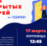 Факультет дошкольной и коррекционной педагогики и психологии приглашает на День открытых дверей - ЧГПУ им. И.Я. Яковлева