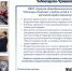 Продолжается набор в православные классы МБОУ "СОШ № 29" г. Чебоксары - Чебоксарско-Чувашская Епархия