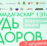 Всемирный день здоровья в Чувашии: акция «Будь здоров» на страже самочувствия горожан - Министерство образования