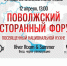 В Чебоксарах пройдет Поволжский Ресторанный Форум - ГТРК Чувашия