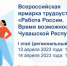 Выставочная экспозиция для абитуриентов - ЧГПУ им. И.Я. Яковлева