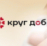 Благотворительный фонд «Круг добра» протягивает руку помощи детям из Чувашии - Газета Таван Ен