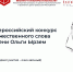 Приглашаем участвовать в конкурсе художественного слова им. О. Ырзем!  - Институт культуры и искусств