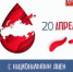 IMG-20230420-WA0004.jpg - Станция переливания крови