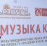 Мультимедийная выставка «Музыка картин» открыла новую страницу сотрудничества культурно-выставочного центра «Радуга» с Русским музеем - Министерство культуры, по делам национальностей и архивного дела