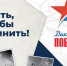 В Чувашском национальном музее созданы три площадки для Диктанта Победы - Чувашский Национальный музей