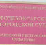 Новочебоксарский горсуд прекратил уголовное дело о загрязнении атмосферы - Chuvash.Org