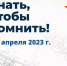 Национальная библиотека Чувашской Республики присоединилась к масштабной Международной акции «Диктант Победы» - Министерство культуры, по делам национальностей и архивного дела