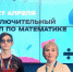 Победа столичных школьников  на заключительном этапе ВсОШ - Управление образования