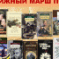 В Чувашии пройдет волонтерская акция «Книжный марш Победы» - Министерство культуры, по делам национальностей и архивного дела