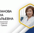 Накануне майских праздников о том, как правильно распланировать своё питание, рассказывает главный внештатный диетолог Минздрава Чувашии и Приволжского федерального округа, врач-диетолог Республиканской клинической больницы Алина Степанова - Министерство здравоохранения