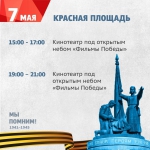 День Победы в Чебоксарах – 2023. Программа праздничных мероприятий