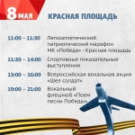 День Победы в Чебоксарах – 2023. Программа праздничных мероприятий