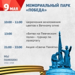 День Победы в Чебоксарах – 2023. Программа праздничных мероприятий