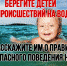 Берегите детей от происшествий на воде - Газета Таван Ен