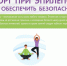 Спорт доступен каждому - Министерство по физкультуре и спорту