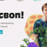 Устроить дармарку и выиграть поездку в Москву: конкурс для активистов Чувашии - Министерство образования