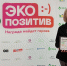 Олеся Зотина: «Наша цель – научить детей и взрослых мыслить с точки зрения вреда и пользы» - Интернет-газета Мой город Чебоксары