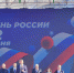 День России -  праздник национального единения и общей ответственности за настоящее и будущее страны - Управление образования