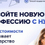 Томский государственный университет в рамках проекта «Содействие занятости» продолжает набор на бесплатное обучение востребованным профессиям в 2023 году - Министерство труда и соцзащиты