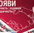 Ирина Александрова проявила солидарность - подписала на “Солидарность” - Общероссийский профсоюз образования