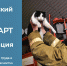 Творческий конкурс БИОТ АРТ пополнился еще одной номинацией! - Министерство труда и соцзащиты