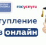 Выпускники школ Чувашии могут подать документы в вуз через портал Госуслуг - Министерство информационной политики