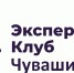 Комментарии членов Экспертного клуба Чувашии о ситуации с ЧВК «Варгнер» - Газета Таван Ен