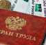 В июне более 122 тыс. ветеранов труда получили ежемесячную денежную выплату - Министерство труда и соцзащиты