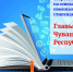 Стартовал прием документов на соискание именных ежемесячных стипендий Главы Чувашской Республики для одаренных обучающихся чебоксарских школ - Управление образования