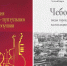 В ТОП-50 лучших региональных изданий вошли две книги Чувашского книжного издательства - Советская Чувашия