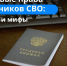 Трудовые права участников СВО: правда и мифы - Газета Таван Ен