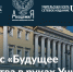 «Будущее Отечества в руках Учителя»: принимаются заявки на профессиональный конкурс педагогических практик - Министерство образования