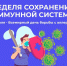 Продукты, укрепляющие иммунитет - Газета Таван Ен