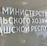 Минсельхоз Чувашии приглашает претендентов на начальников отделов встать в кадровый резерв - Минсельхоз Чувашии