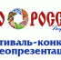 Проект Чувашии вышел в финал фестиваль-конкурса «ДИВО РОССИИ» - Газета Таван Ен