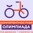 Столичная гимназия - участник XII Российской компетентностной олимпиады - Управление образования