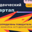 7 студентов из Чувашии получат 1 миллион рублей на реализацию проектов - Минэкономразвития Чувашии