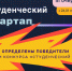 Миллион рублей получит студентка ЧГПУ Любовь Владимирова на реализацию проекта «Платформа аналитики и маркетинга для маркировки товаров и услуг» - ЧГПУ им. И.Я. Яковлева