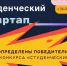 7 студентов из Чувашии получат по 1 млн рублей на реализацию проектов - ГТРК Чувашия